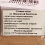 Соляное мыло , персидская соль,брусок 4*6*10 см